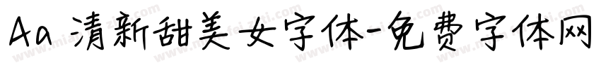 Aa 清新甜美女字体字体转换